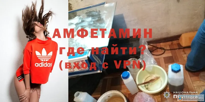 АМФЕТАМИН VHQ Высоковск