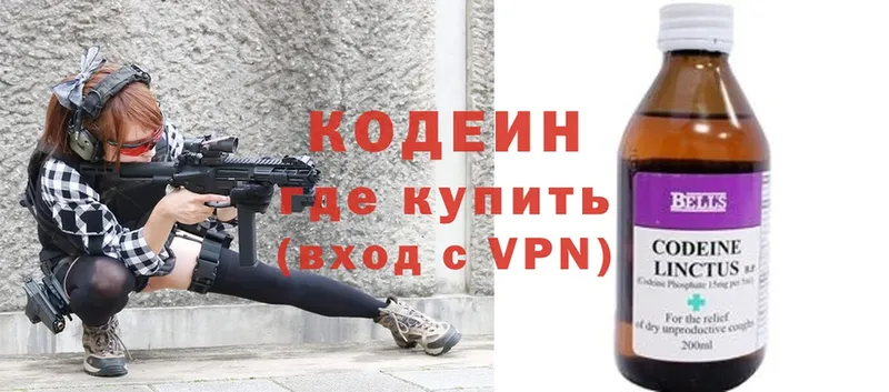 Codein Purple Drank  Высоковск 