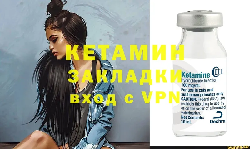 Кетамин ketamine  Высоковск 