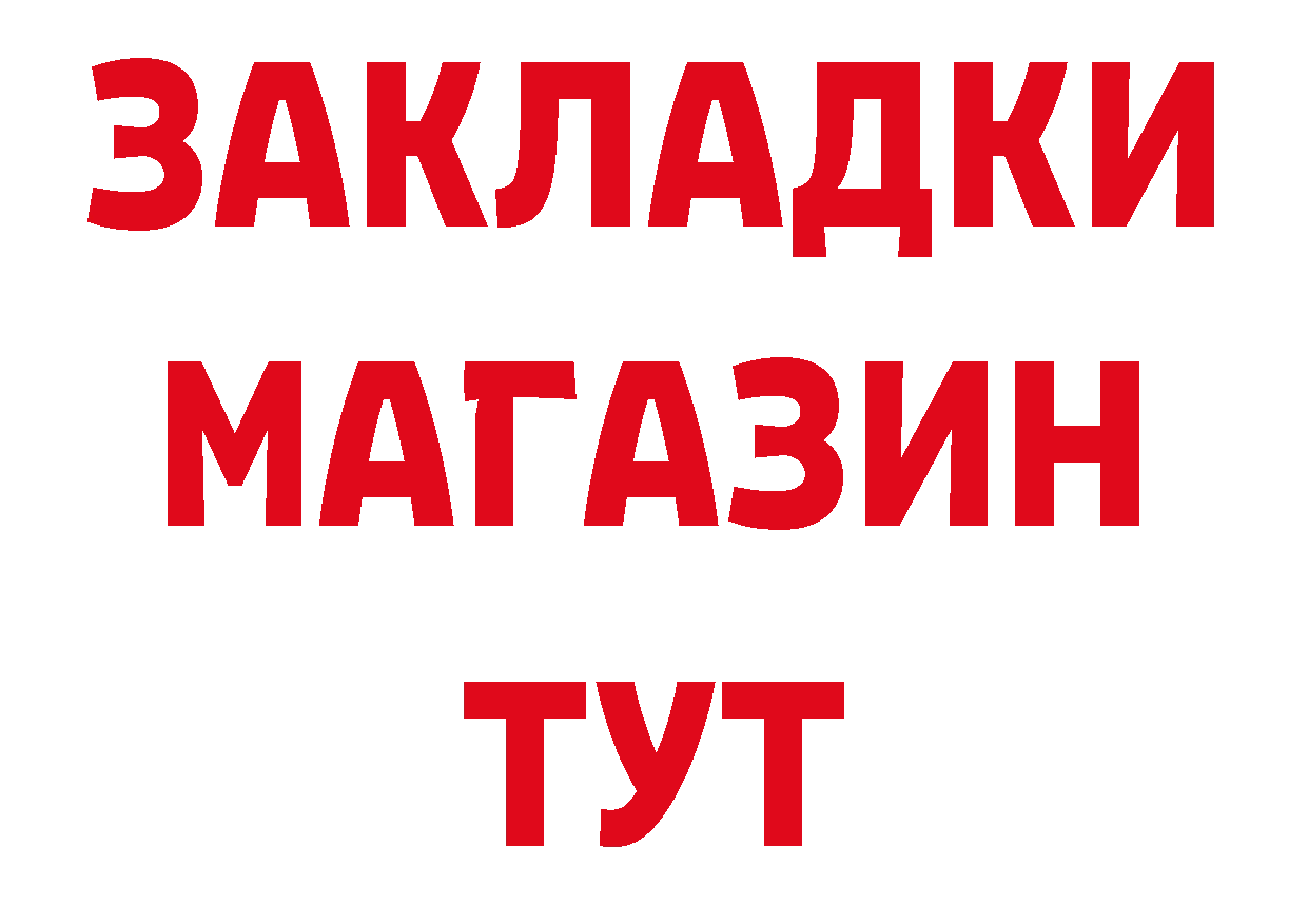 БУТИРАТ бутандиол зеркало даркнет ссылка на мегу Высоковск