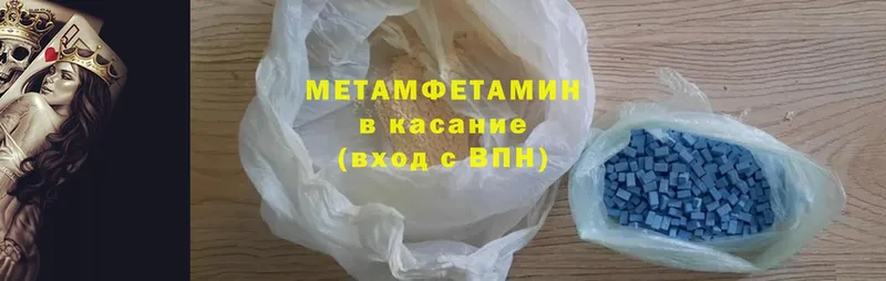 Первитин Methamphetamine  Высоковск 